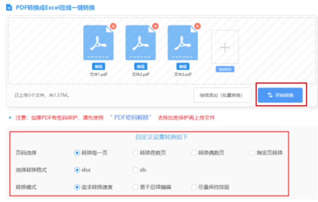 永乐国际唯一网站下载使用讲解 - 开始转换